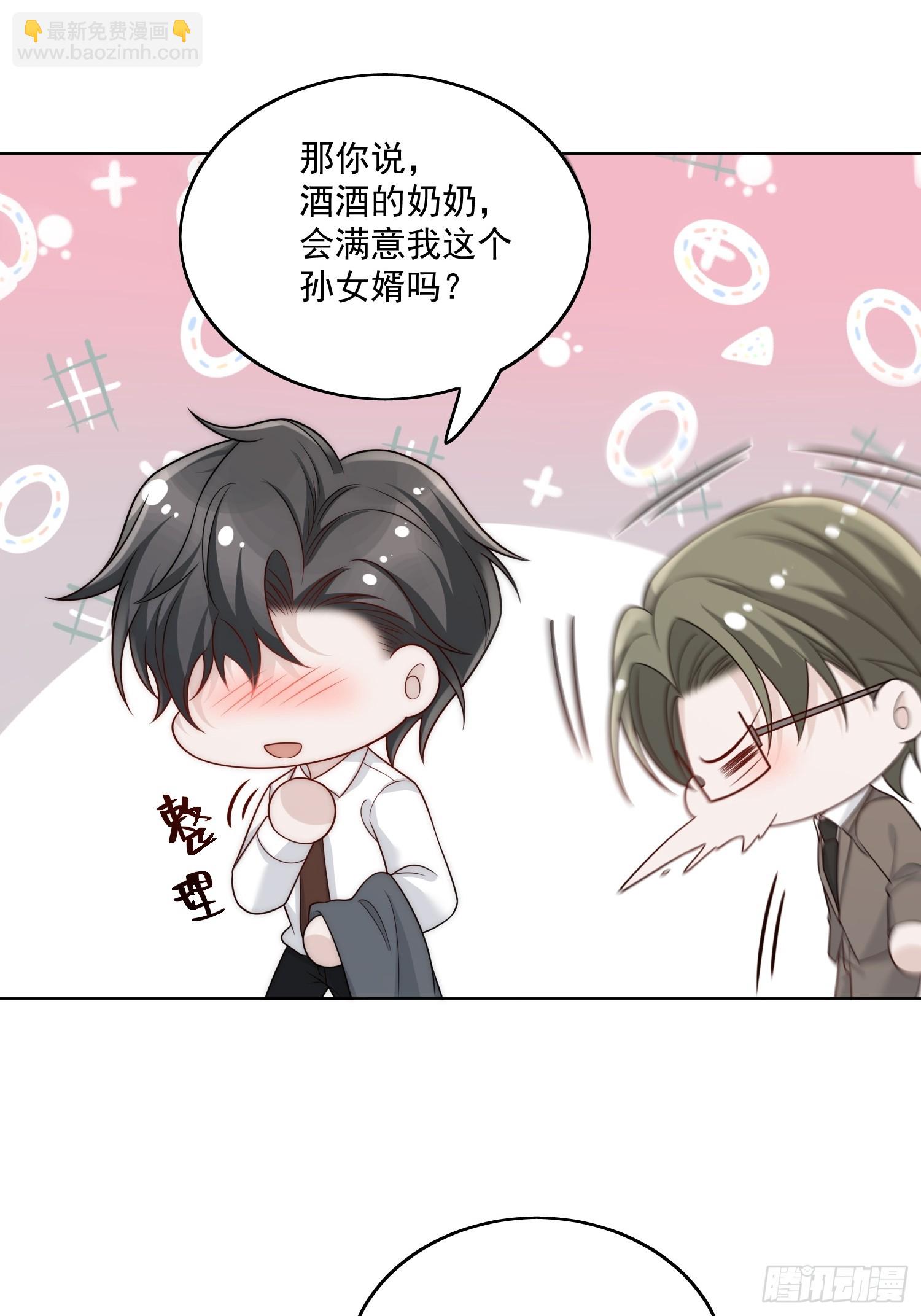 第13话-丑媳妇也要见家长-第16话