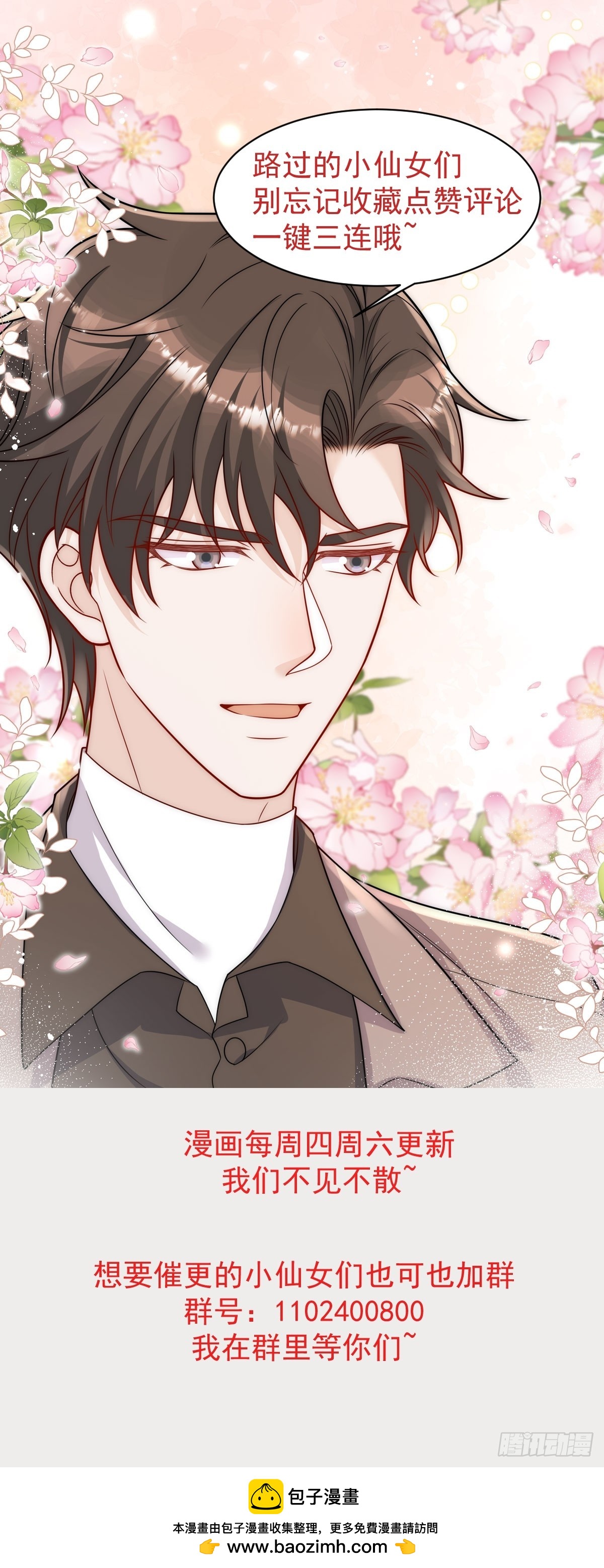 第13话-丑媳妇也要见家长-第16话