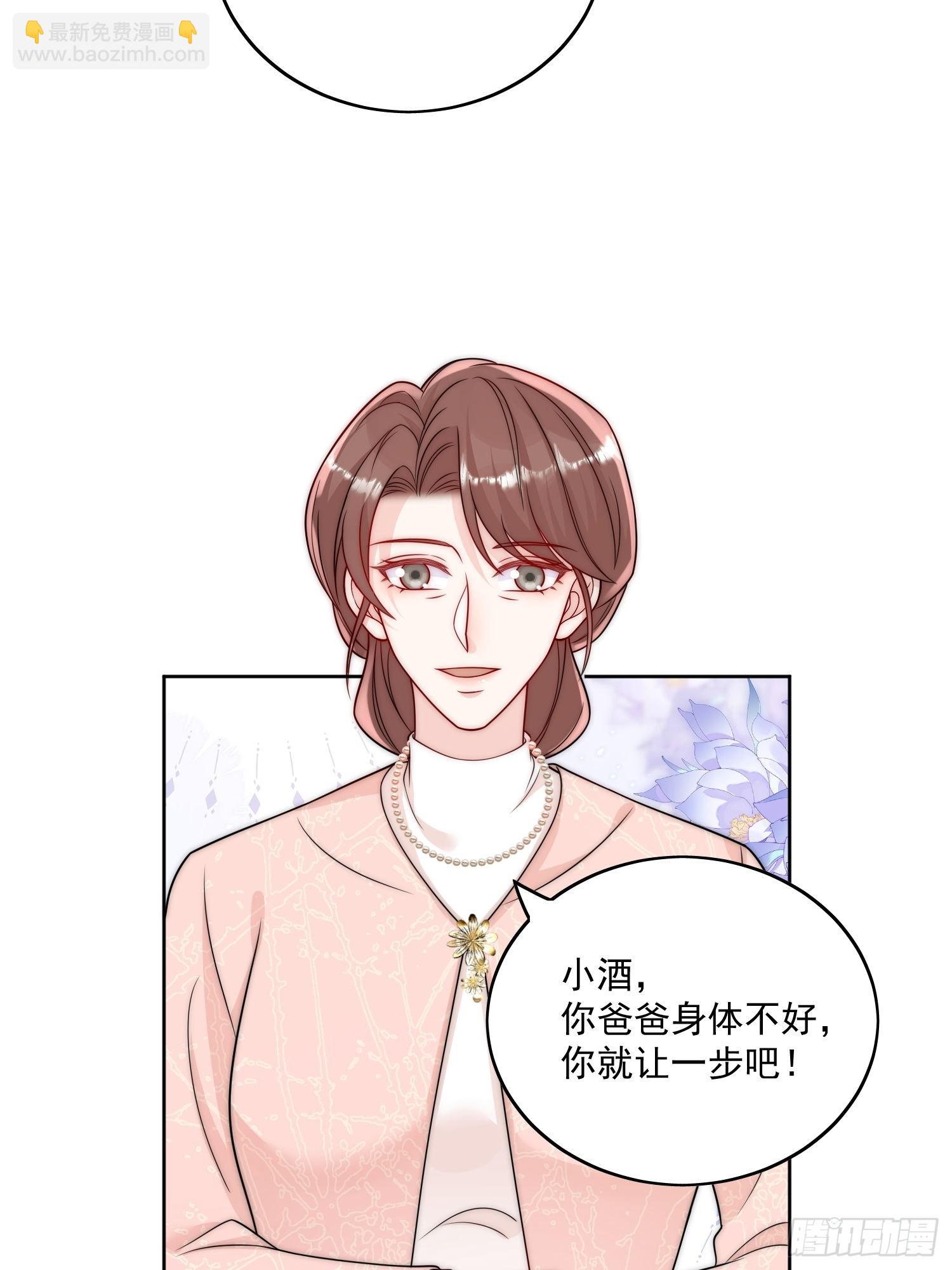 第13话-丑媳妇也要见家长-第16话