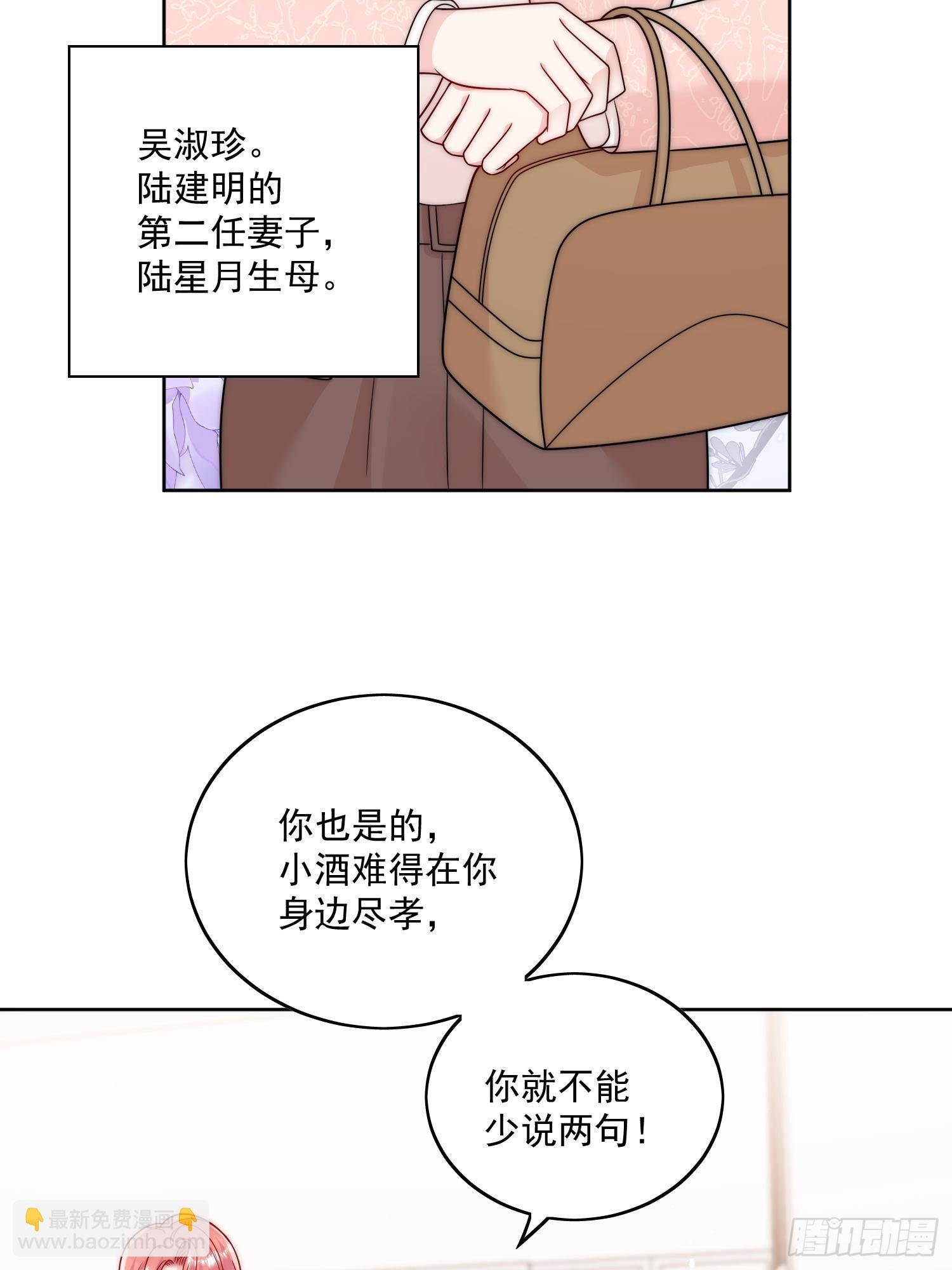 第13话-丑媳妇也要见家长-第16话