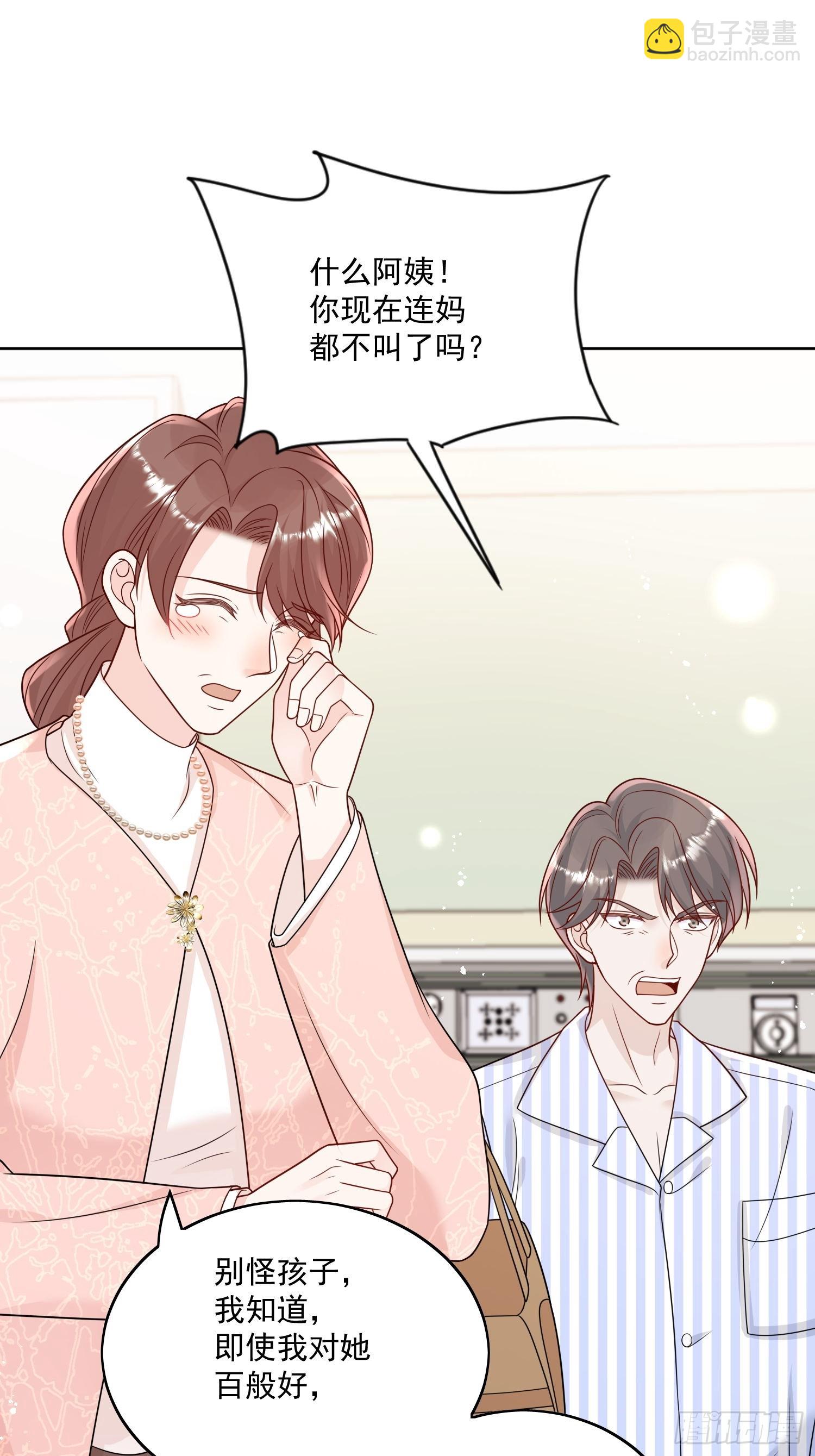 第13话-丑媳妇也要见家长-第16话