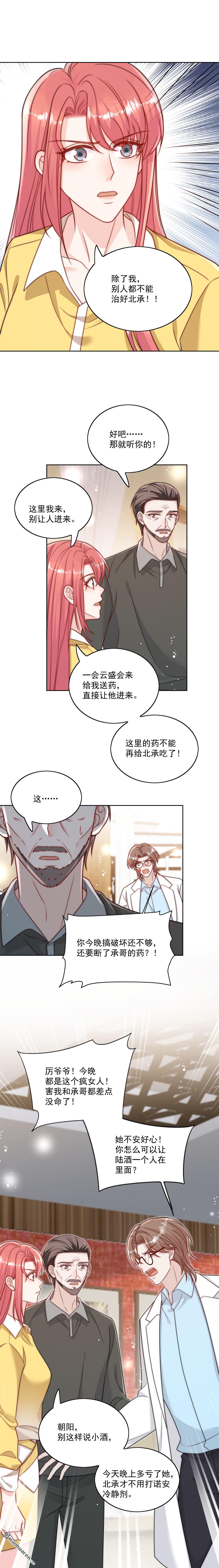 第19回 病情更严重了-第22话