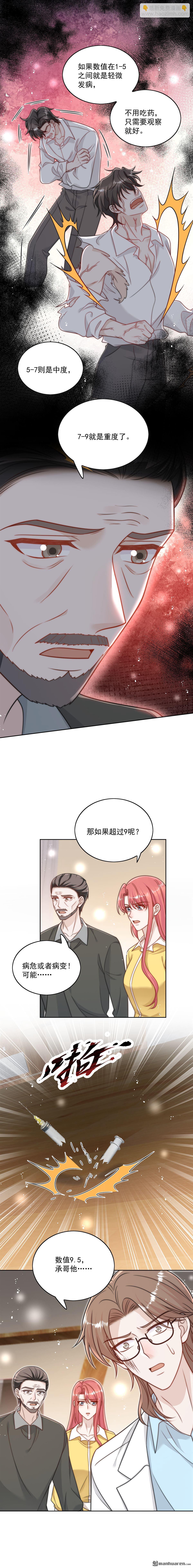 第19回 病情更严重了-第22话