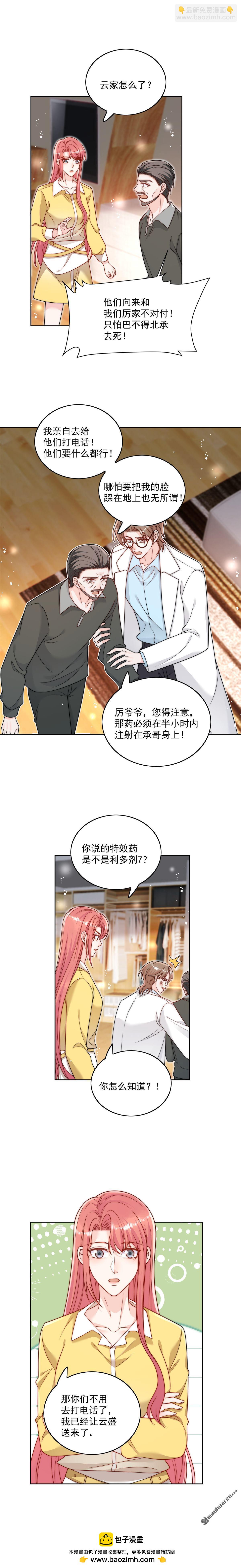 第19回 病情更严重了-第22话