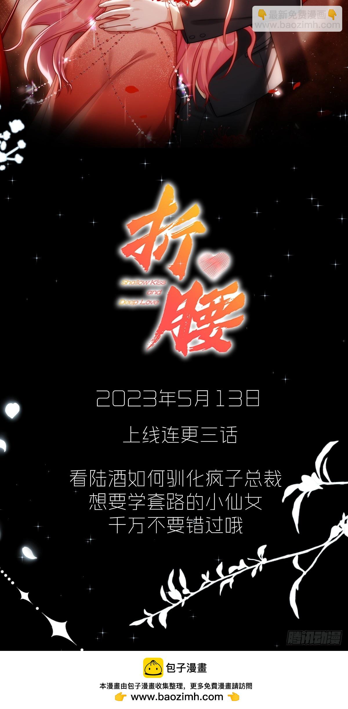 剧情预告-第12话