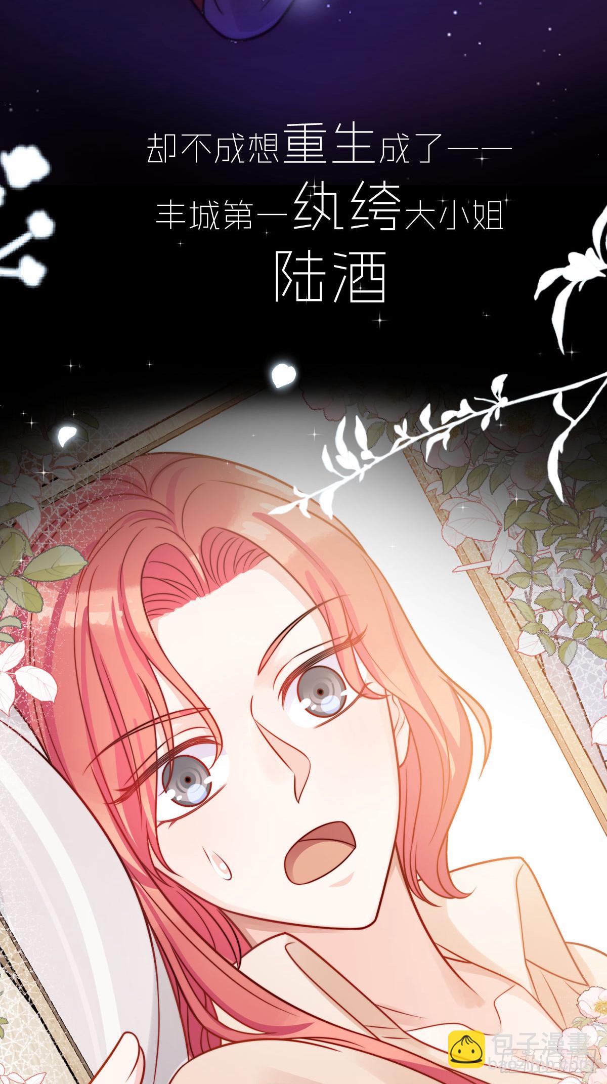 剧情预告-第12话