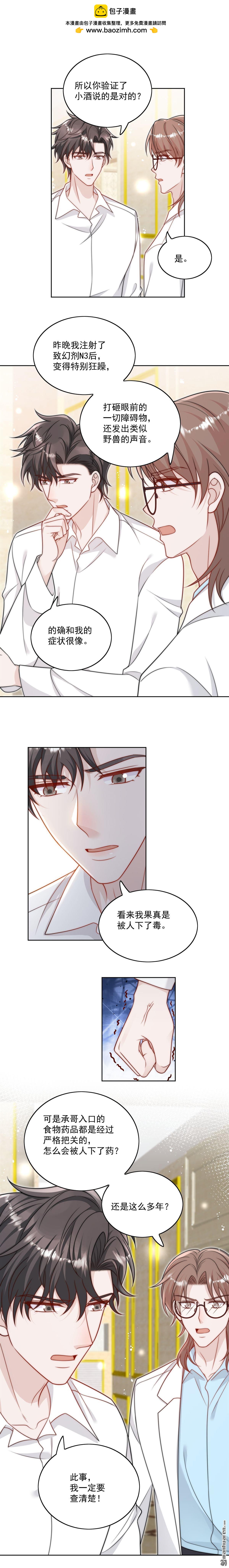 第23回 带老公寻花问柳？-第26话