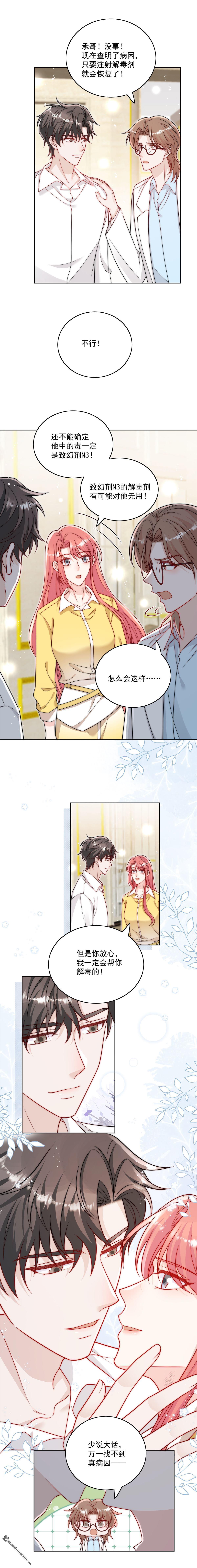 第23回 带老公寻花问柳？-第26话