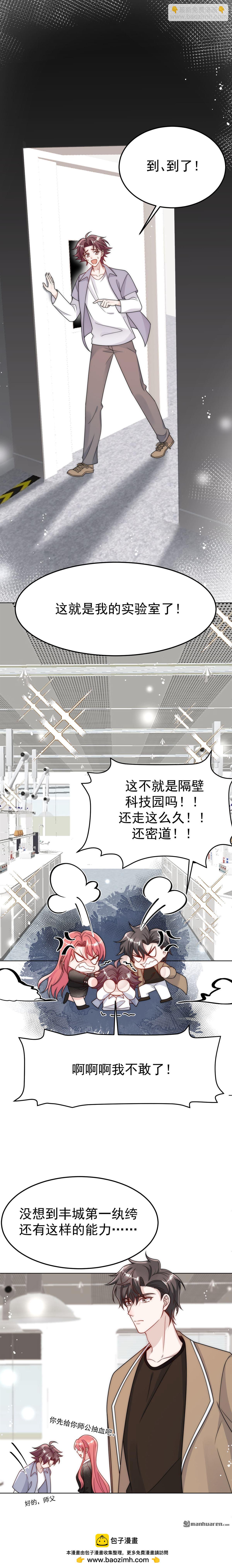 第23回 带老公寻花问柳？-第26话