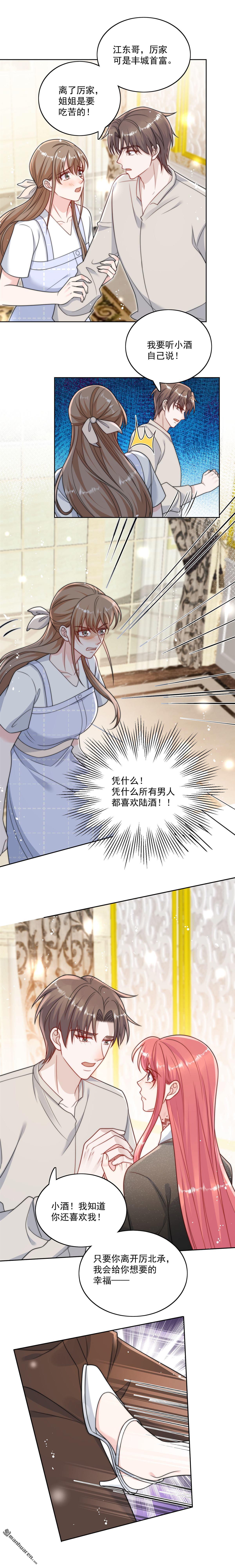 第25回 你说我太太爱谁？-第28话