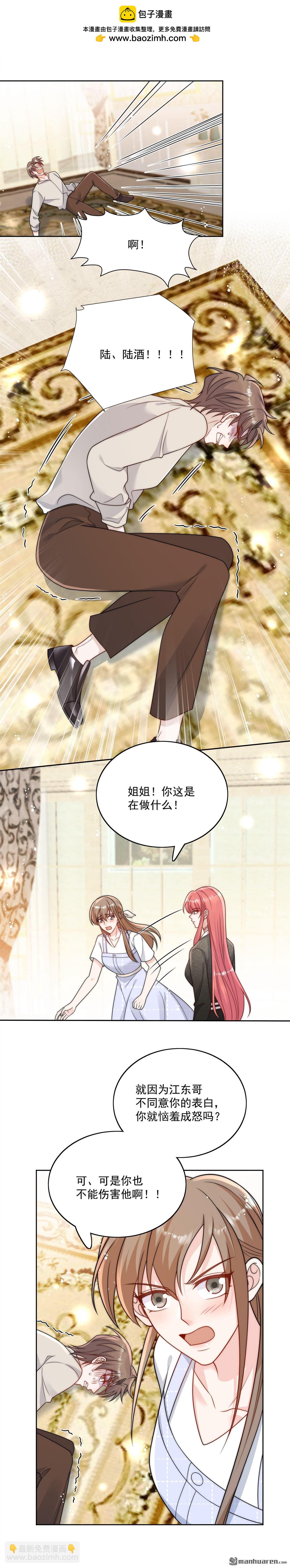 第25回 你说我太太爱谁？-第28话