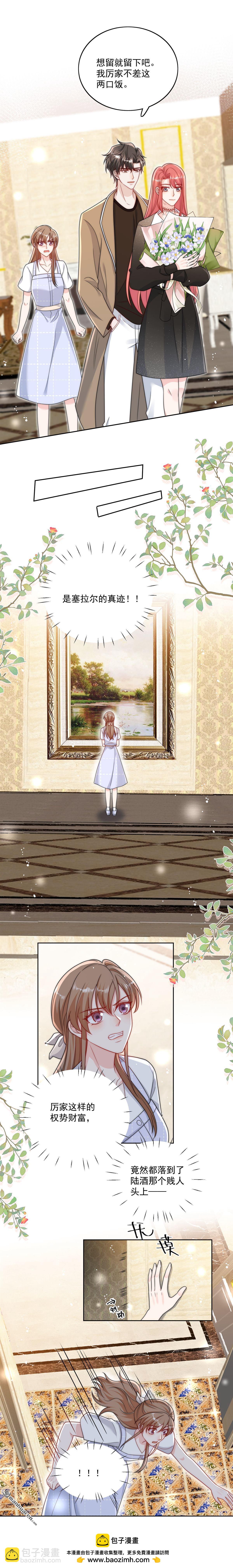 第25回 你说我太太爱谁？-第28话