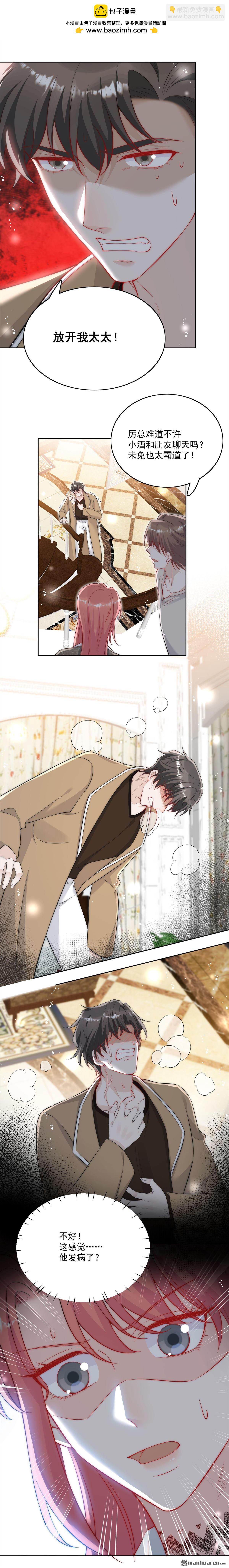 第27回 修罗场下的爱恋-第30话