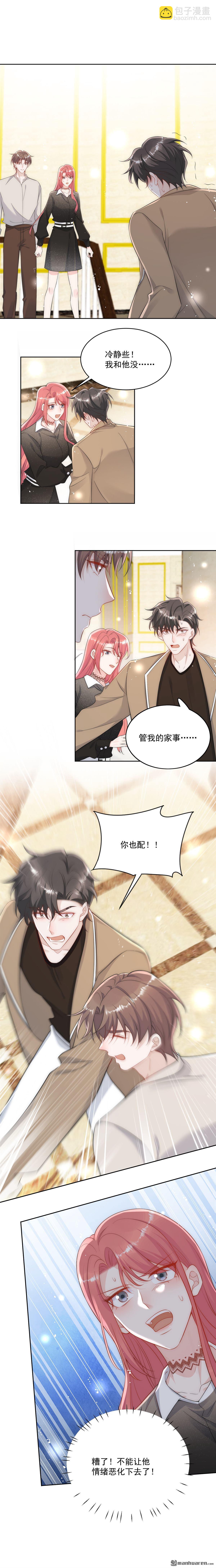 第27回 修罗场下的爱恋-第30话