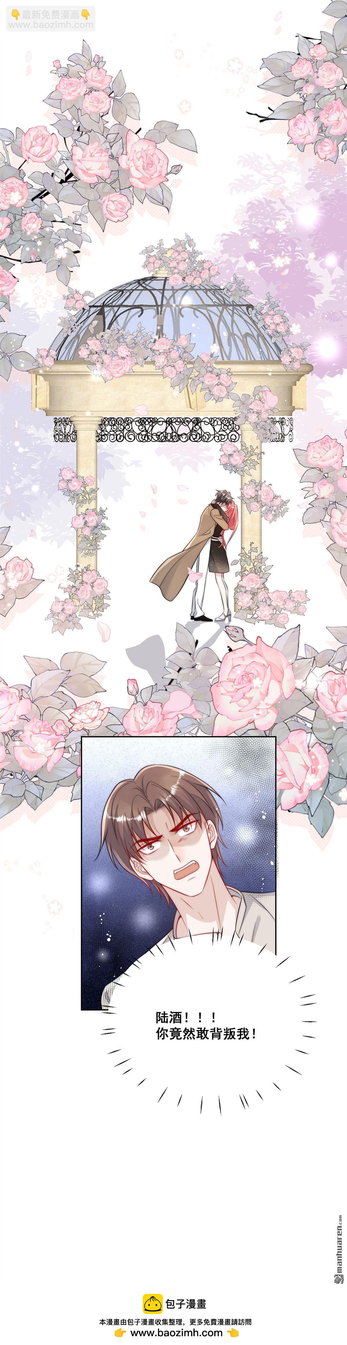 第27回 修罗场下的爱恋-第30话