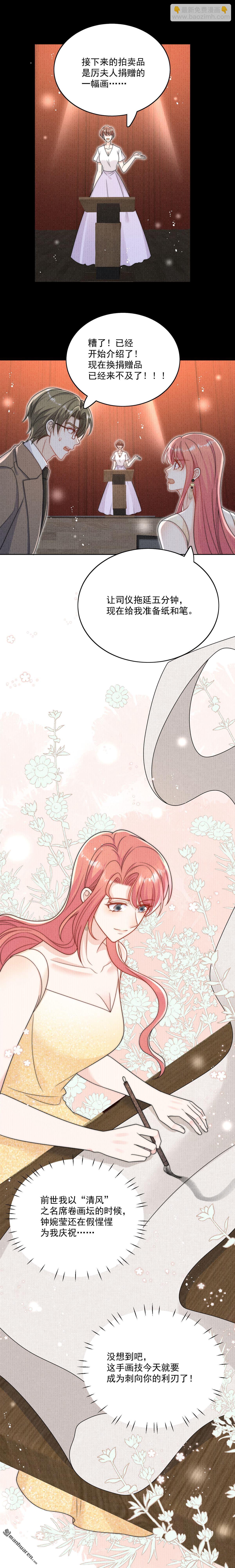 第29回 身份被盗用了？-第32话