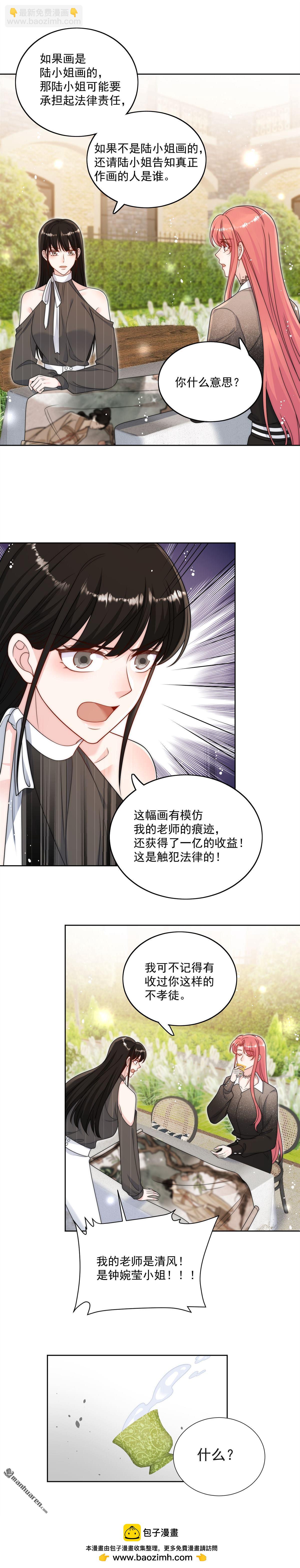 第29回 身份被盗用了？-第32话