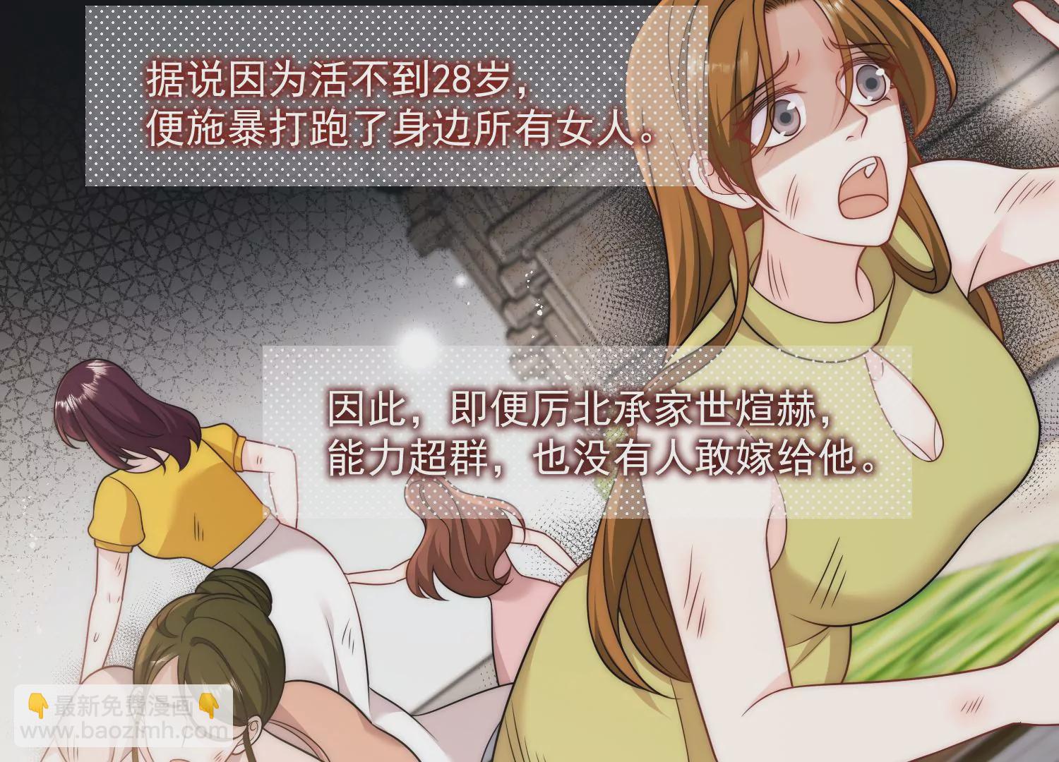 第2话老实点厉先生(1/2)-第4话