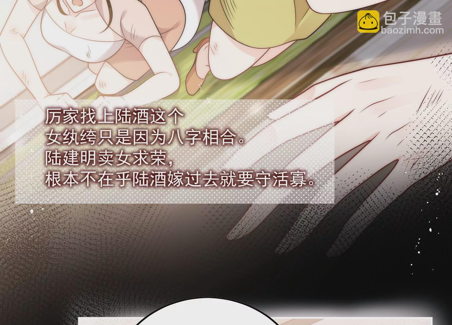 第2话老实点厉先生(1/2)-第4话