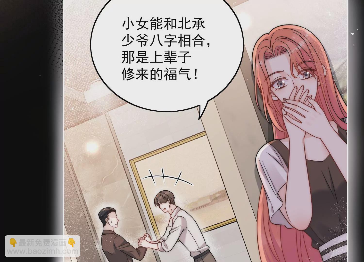 第2话老实点厉先生(1/2)-第4话