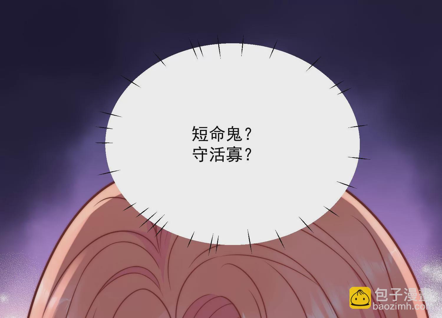 第2话老实点厉先生(1/2)-第4话