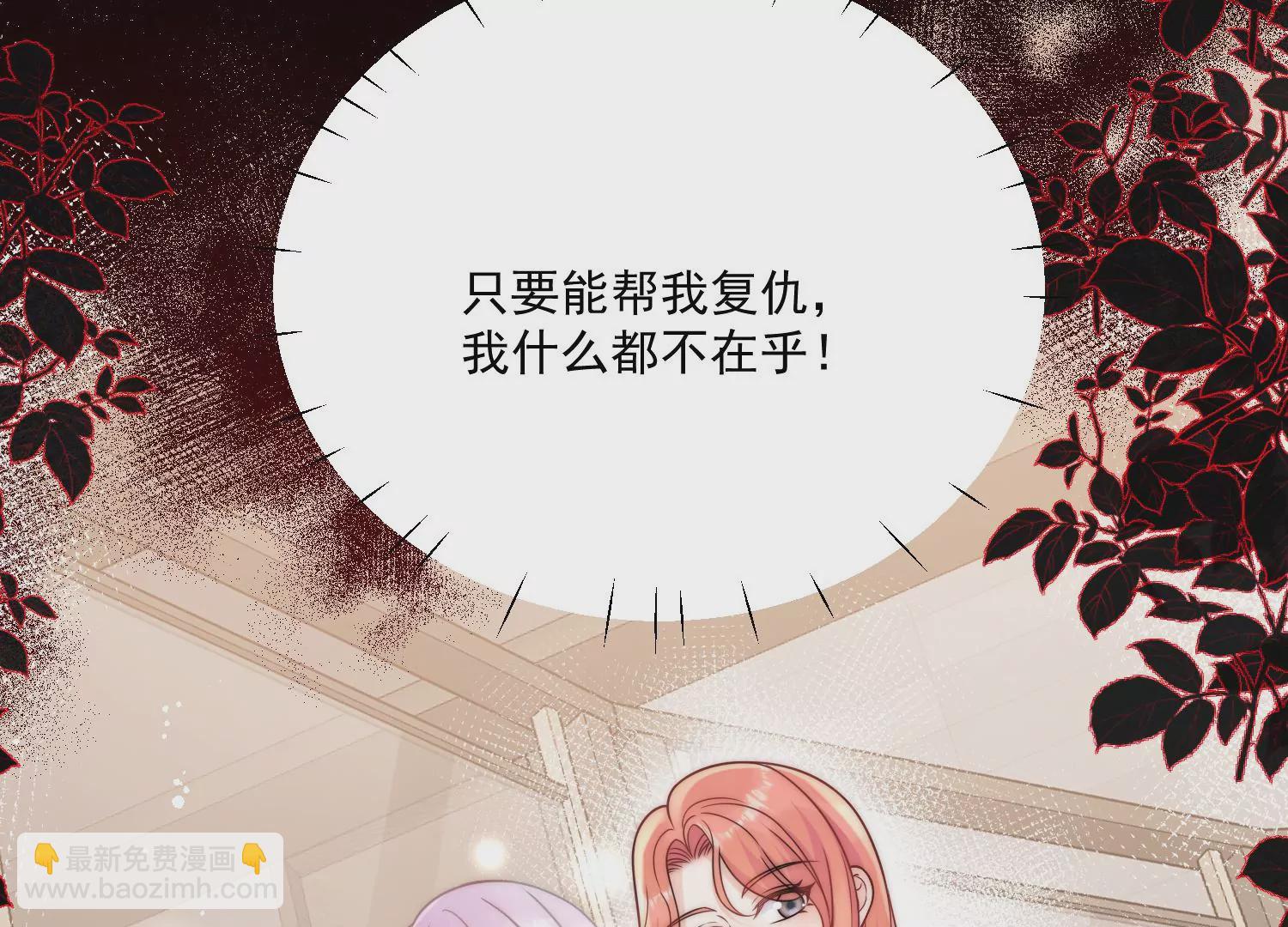 第2话老实点厉先生(1/2)-第4话