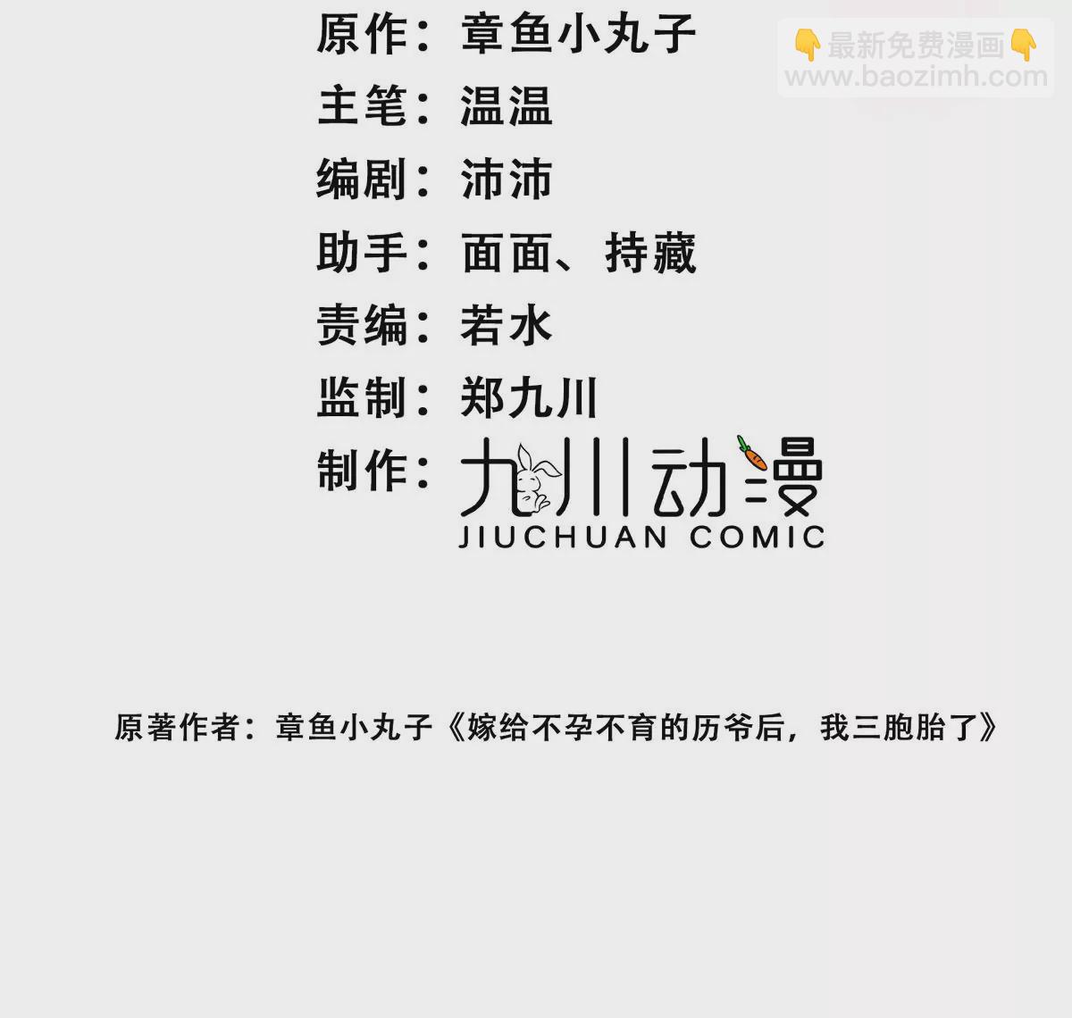 第2话老实点厉先生(1/2)-第4话