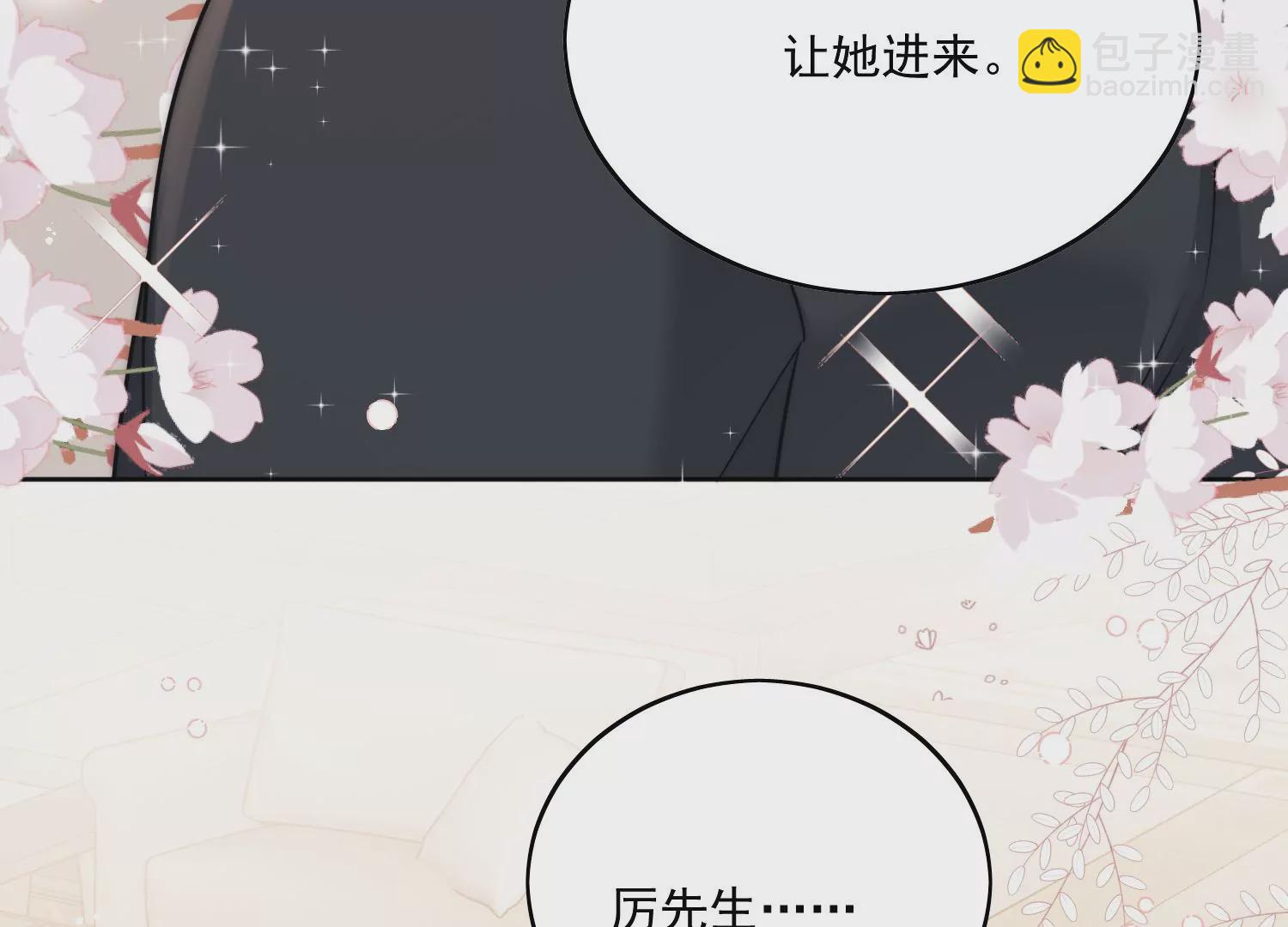 第2话老实点厉先生(1/2)-第4话