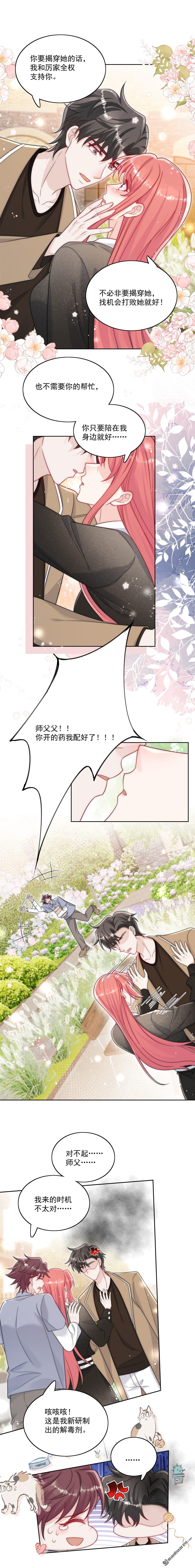 第31回 陆酒究竟是谁-第34话