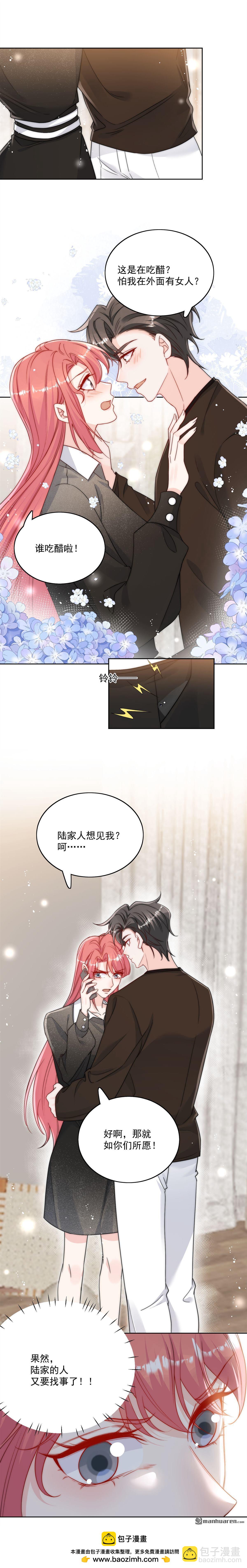 第31回 陆酒究竟是谁-第34话