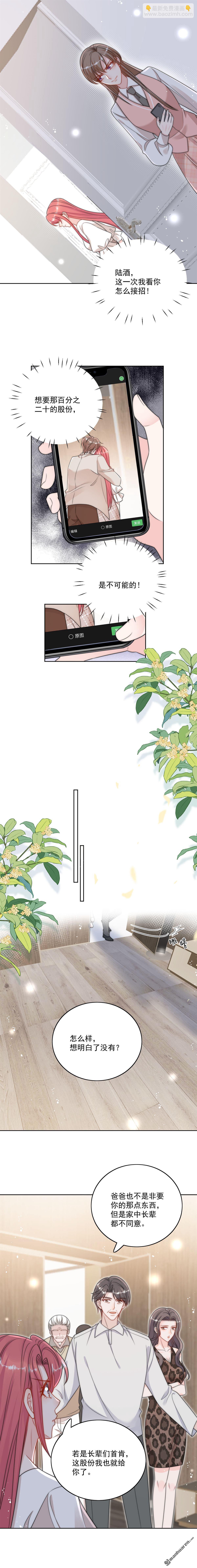 第33回 普信男竟然要上手？-第36话