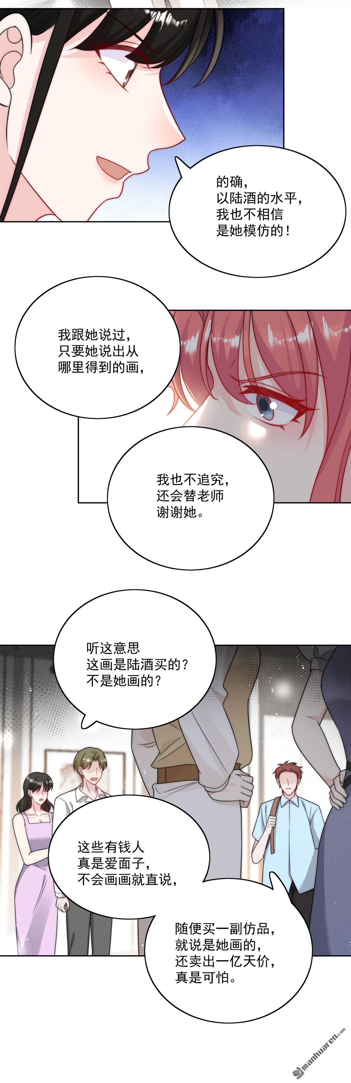 第37回 凭你也配？-第40话