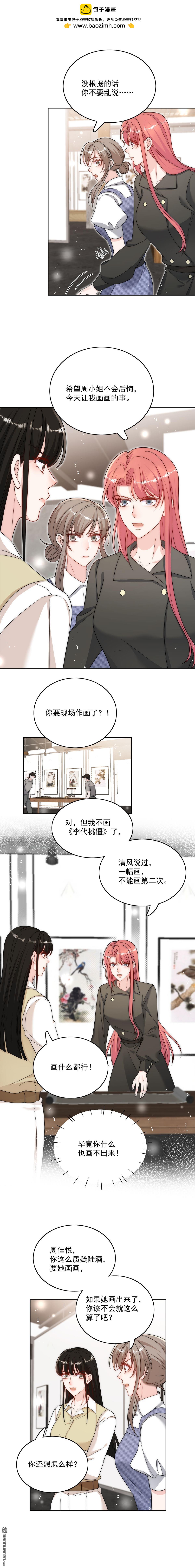 第37回 凭你也配？-第40话