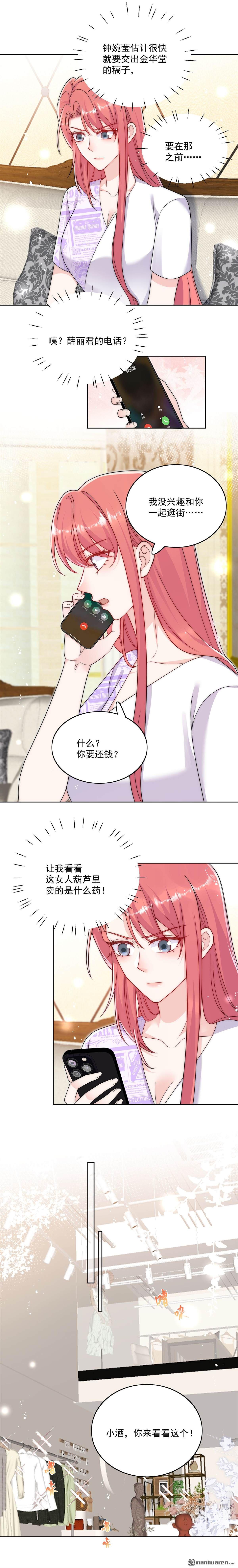 第43回 陷害我？-第46话