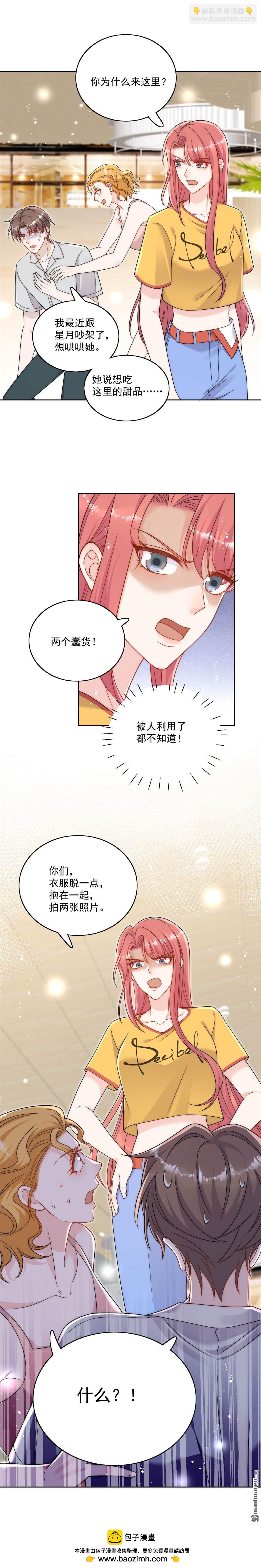 第43回 陷害我？-第46话