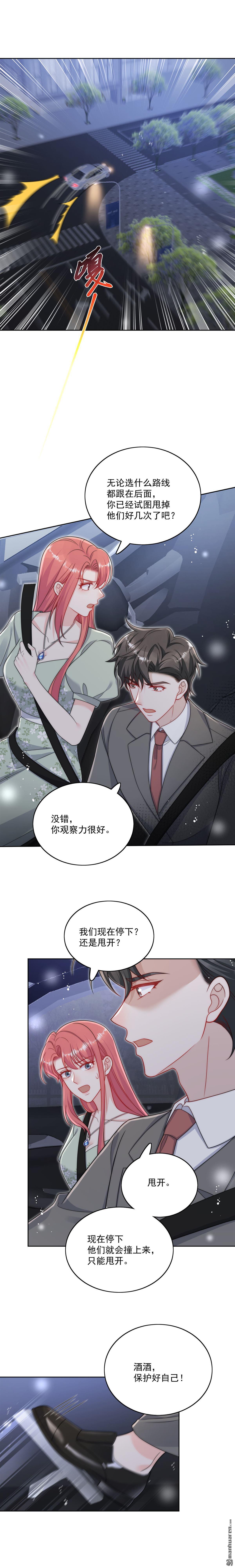 第49回 车祸-第52话