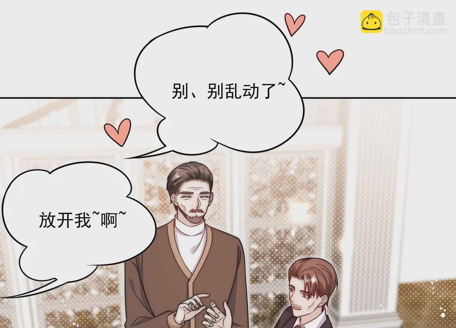 第4话旧情人上门(1/2)-第6话