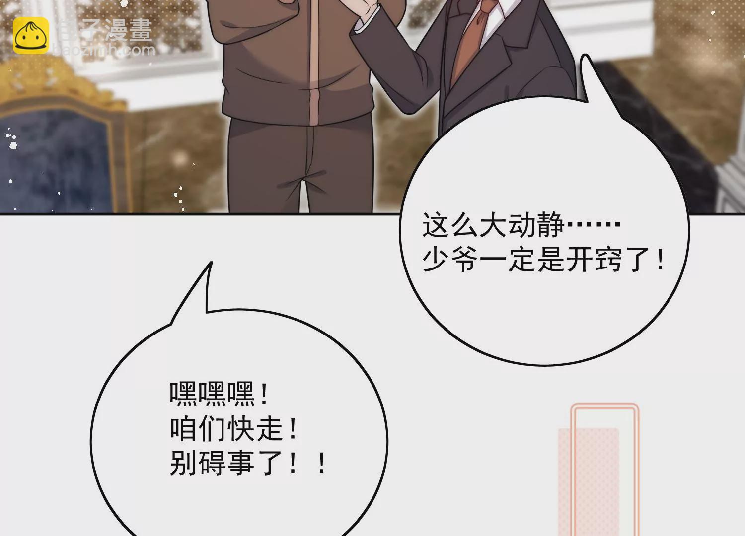 第4话旧情人上门(1/2)-第6话