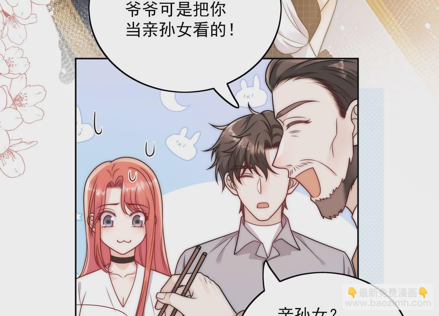 第4话旧情人上门(1/2)-第6话