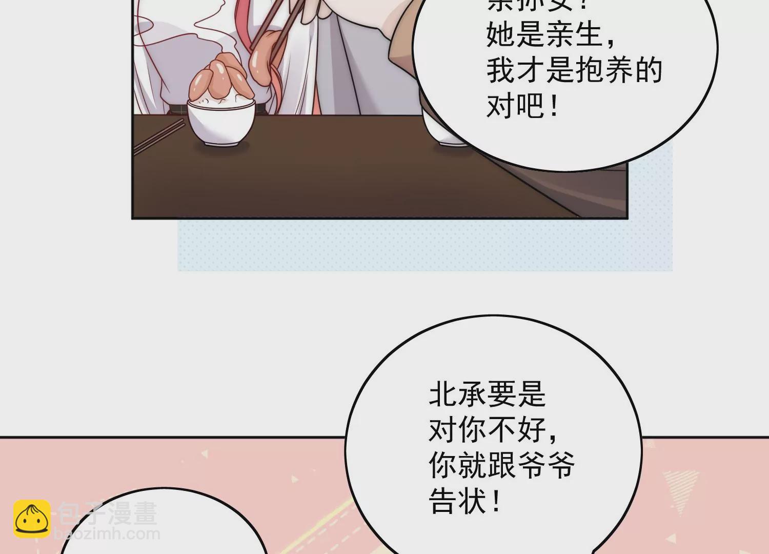 第4话旧情人上门(1/2)-第6话