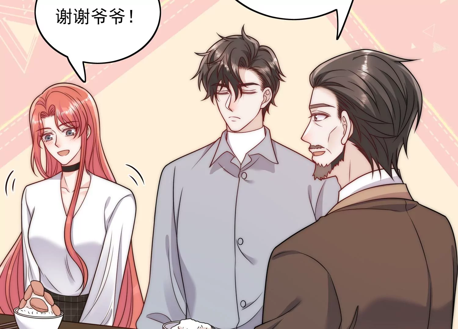 第4话旧情人上门(1/2)-第6话