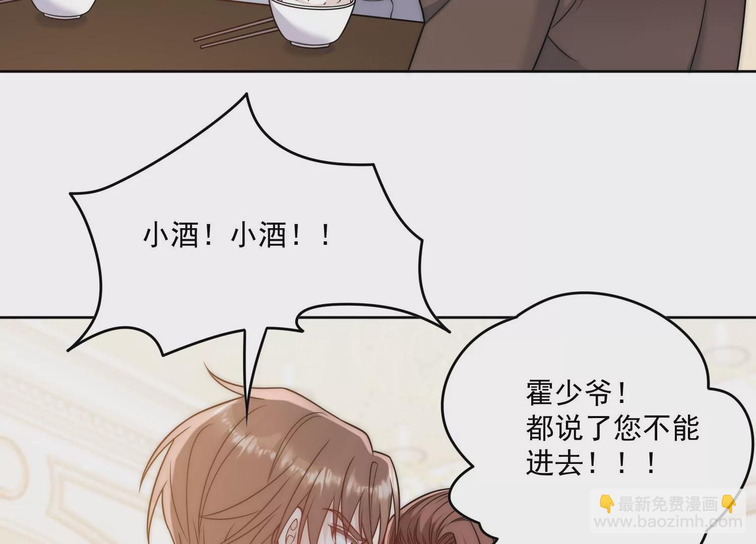 第4话旧情人上门(1/2)-第6话