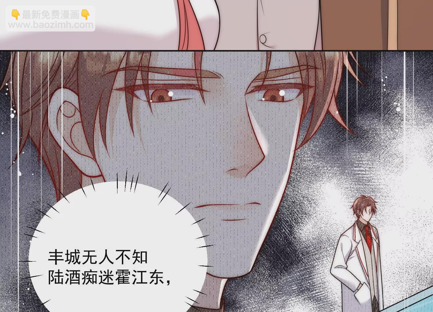 第4话旧情人上门(1/2)-第6话