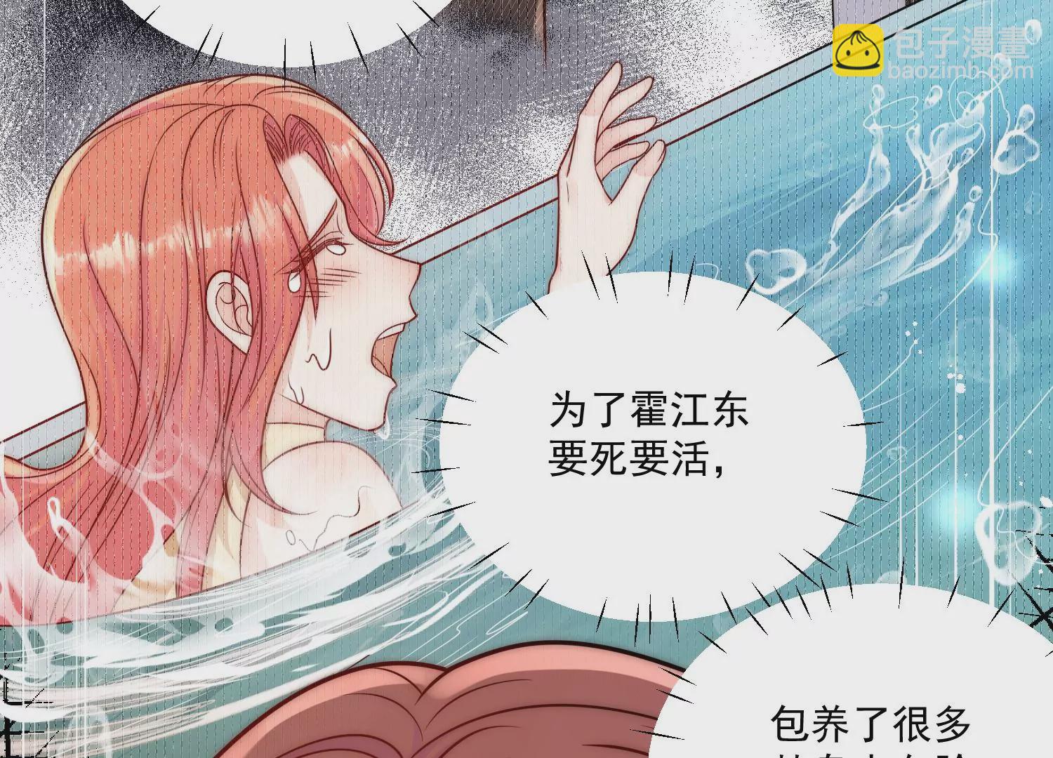 第4话旧情人上门(1/2)-第6话