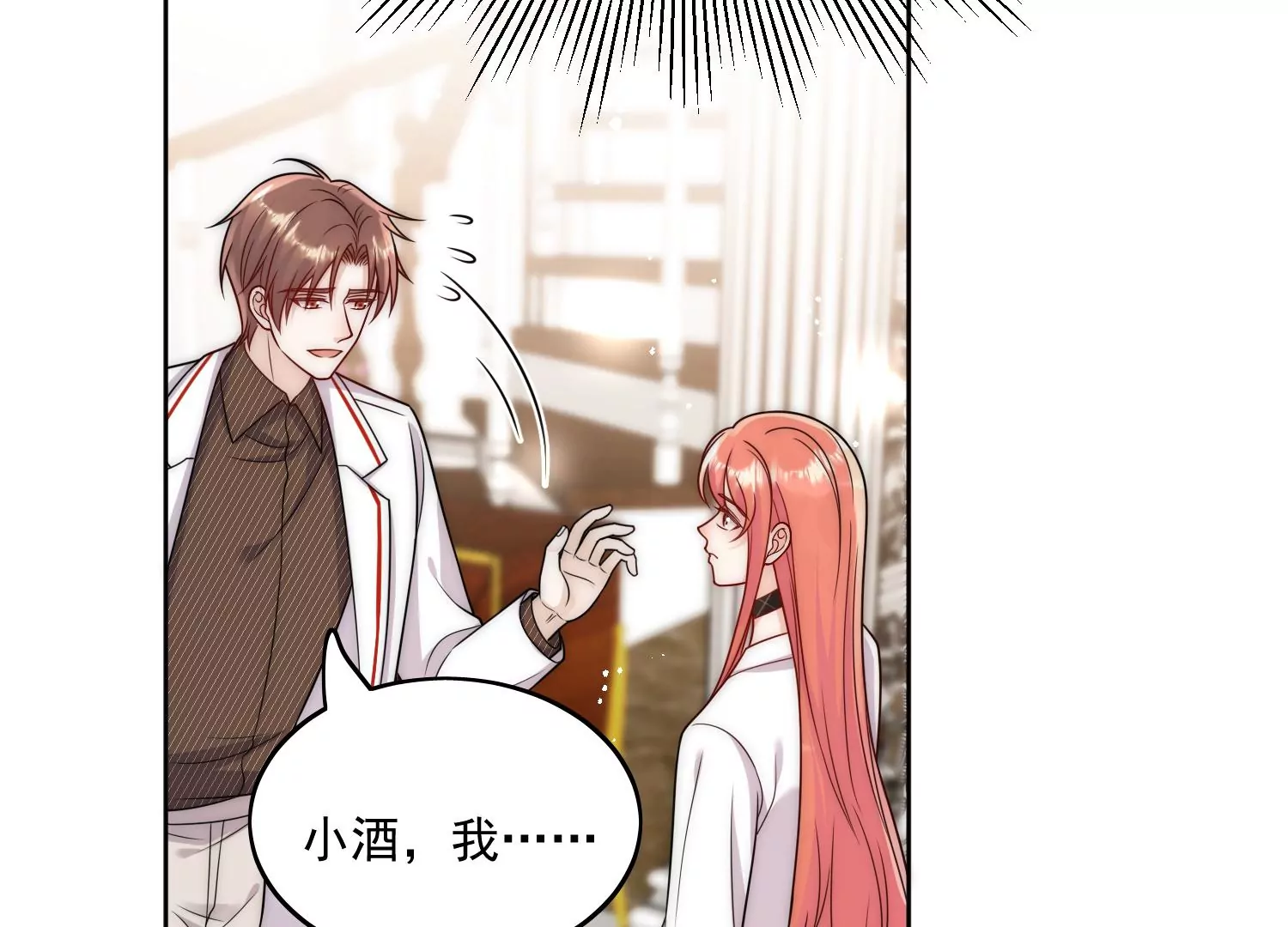 第4话旧情人上门(1/2)-第6话