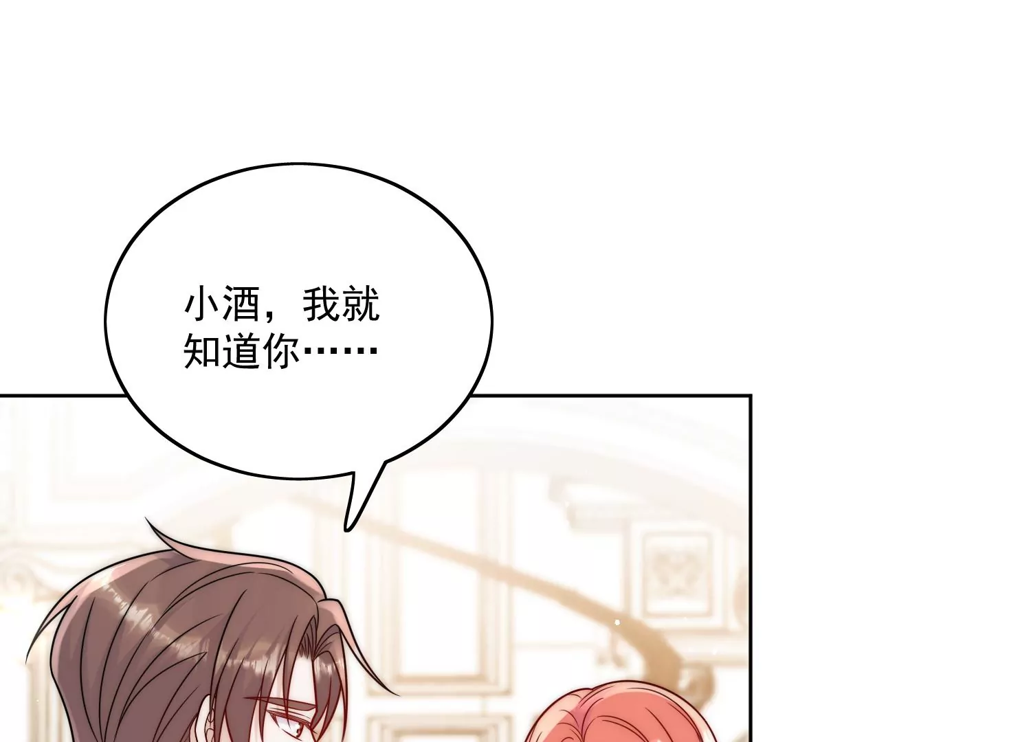 第4话旧情人上门(1/2)-第6话