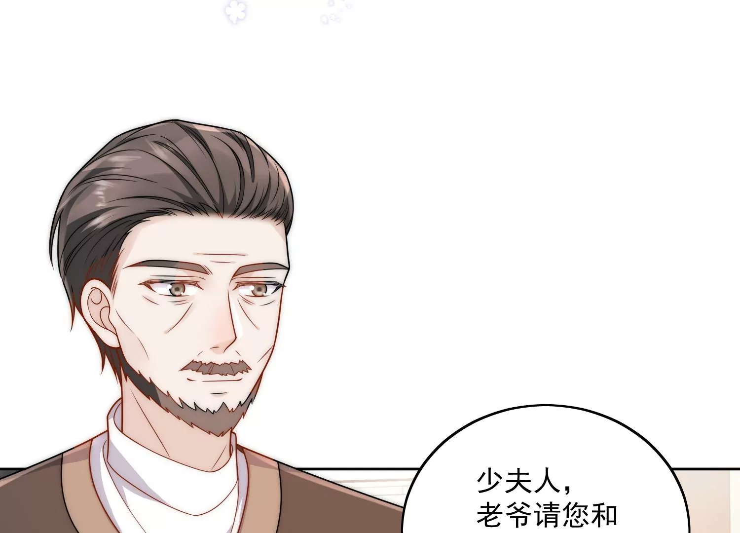 第4话旧情人上门(1/2)-第6话