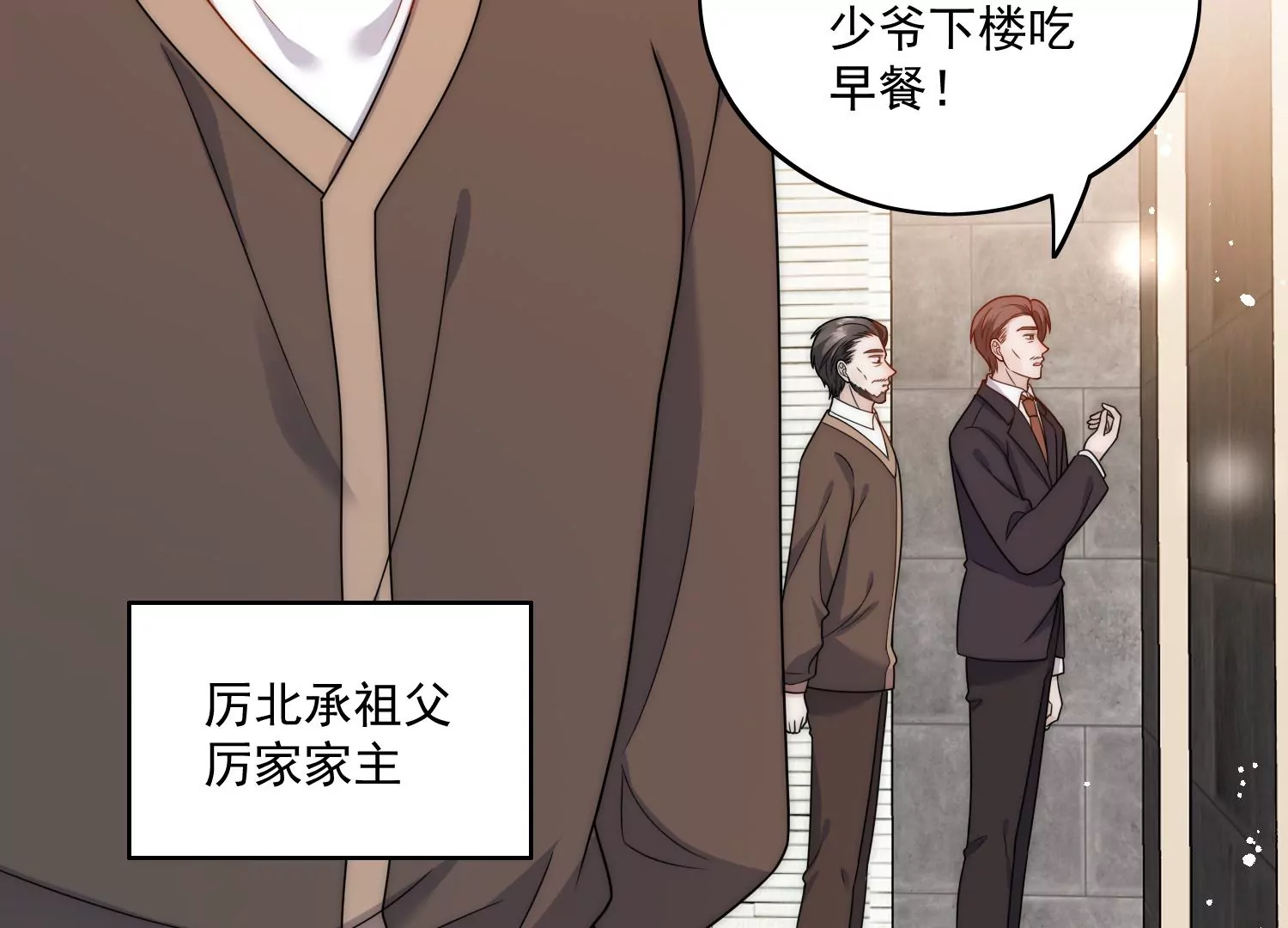 第4话旧情人上门(1/2)-第6话