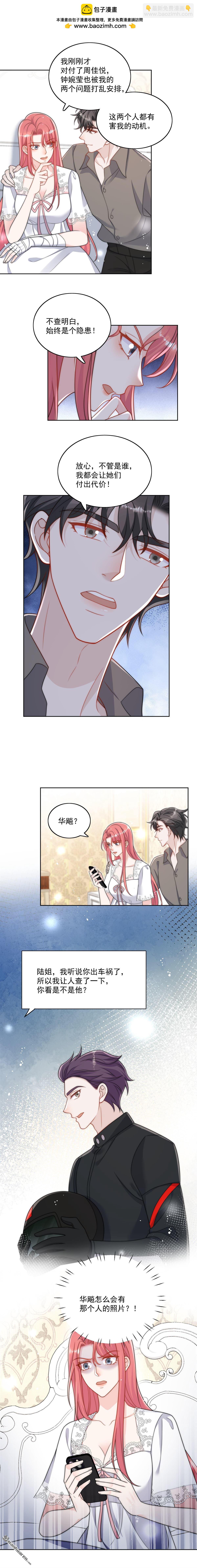 第51回 车祸真相-第54话