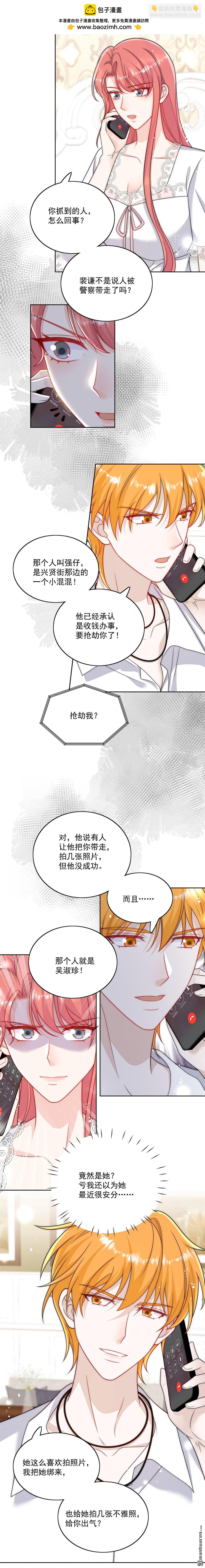 第51回 车祸真相-第54话